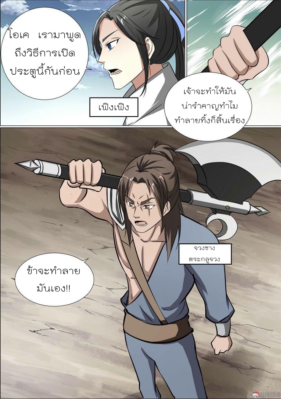 White Saint page 12