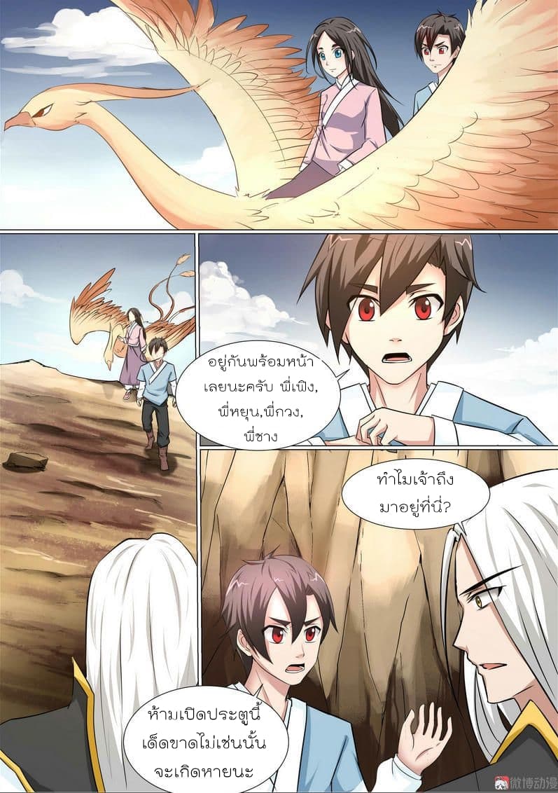 White Saint page 2