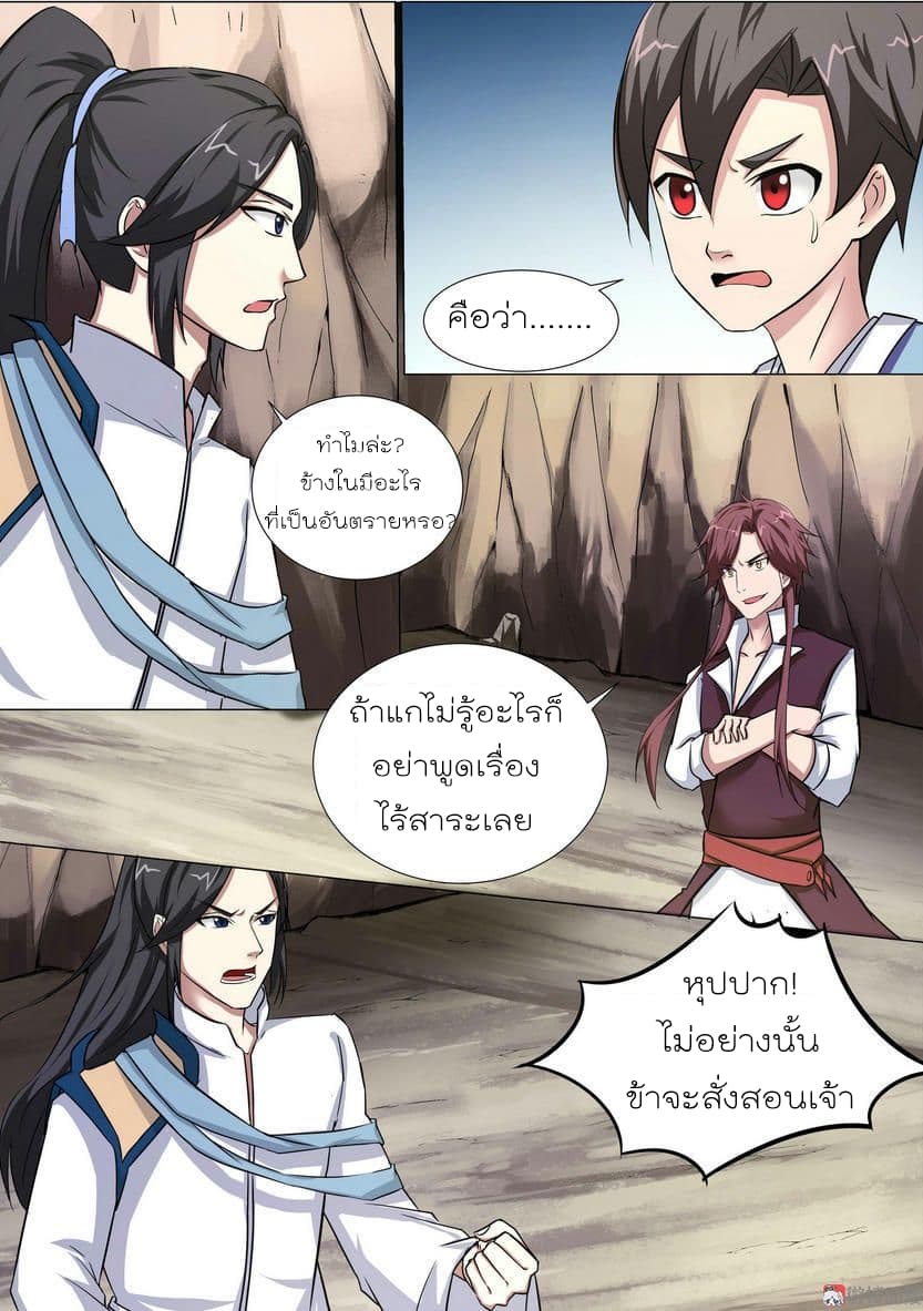 White Saint page 3