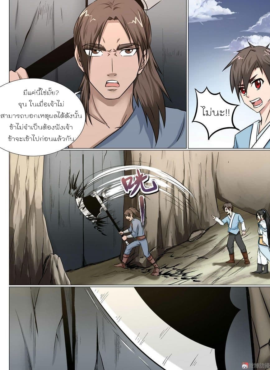 White Saint page 4