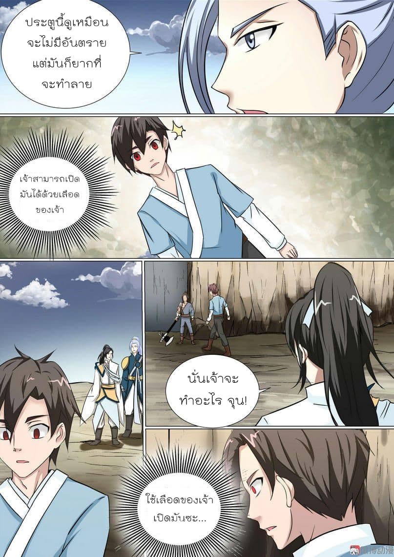 White Saint page 5