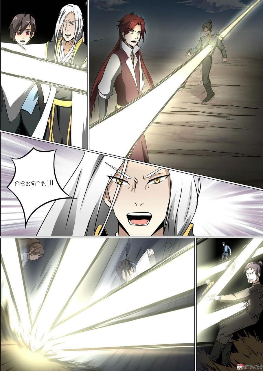 White Saint page 8