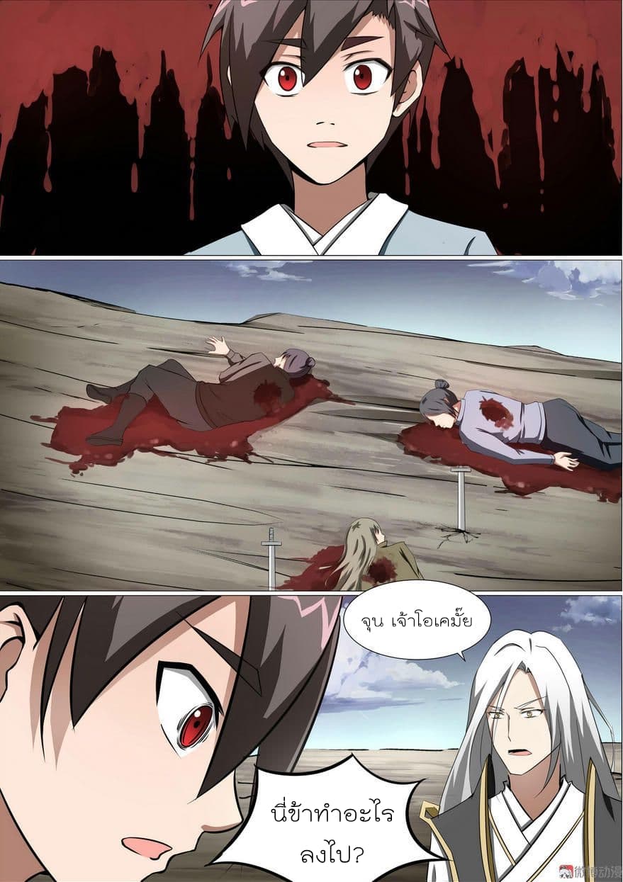 White Saint page 9