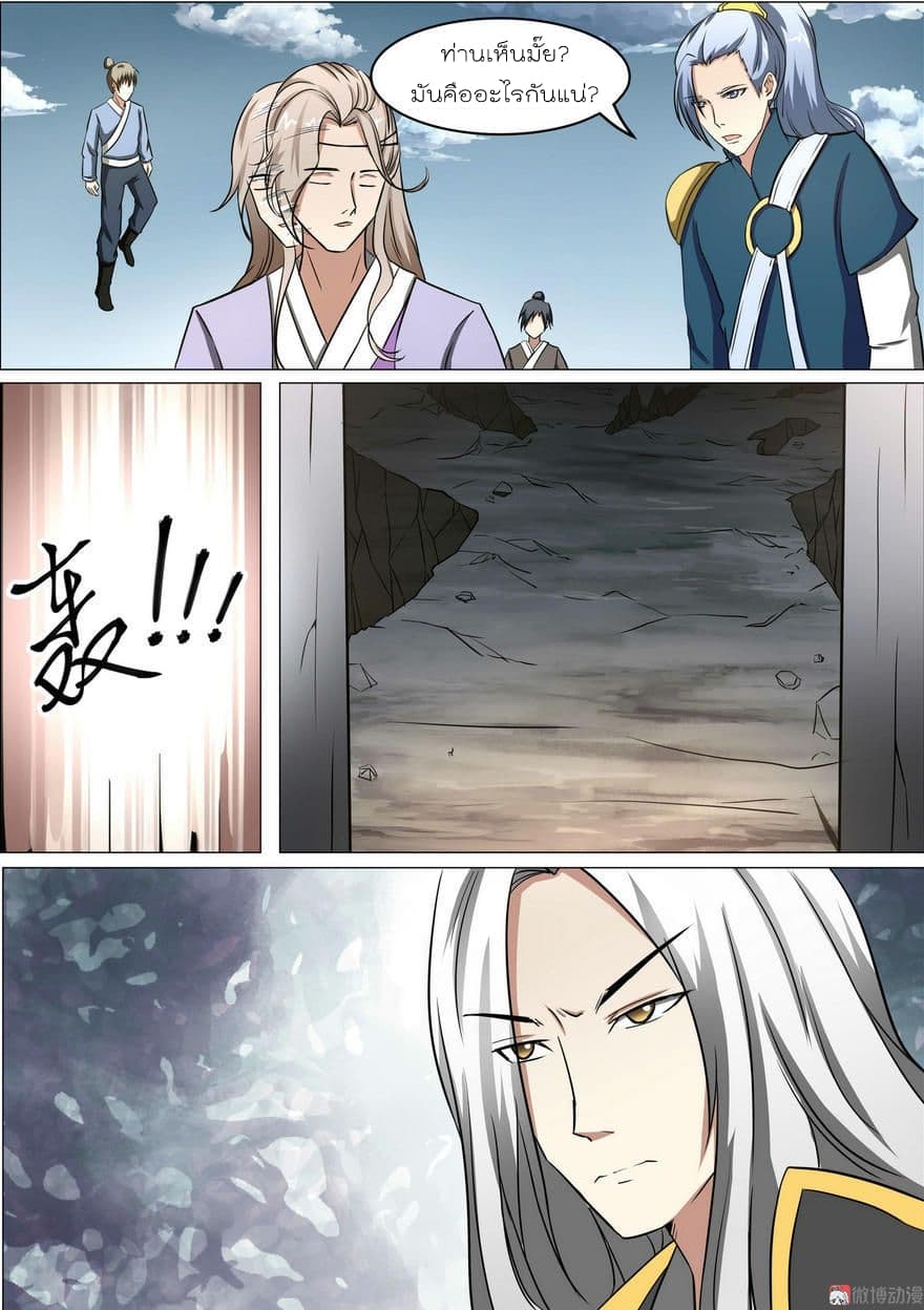 White Saint page 10