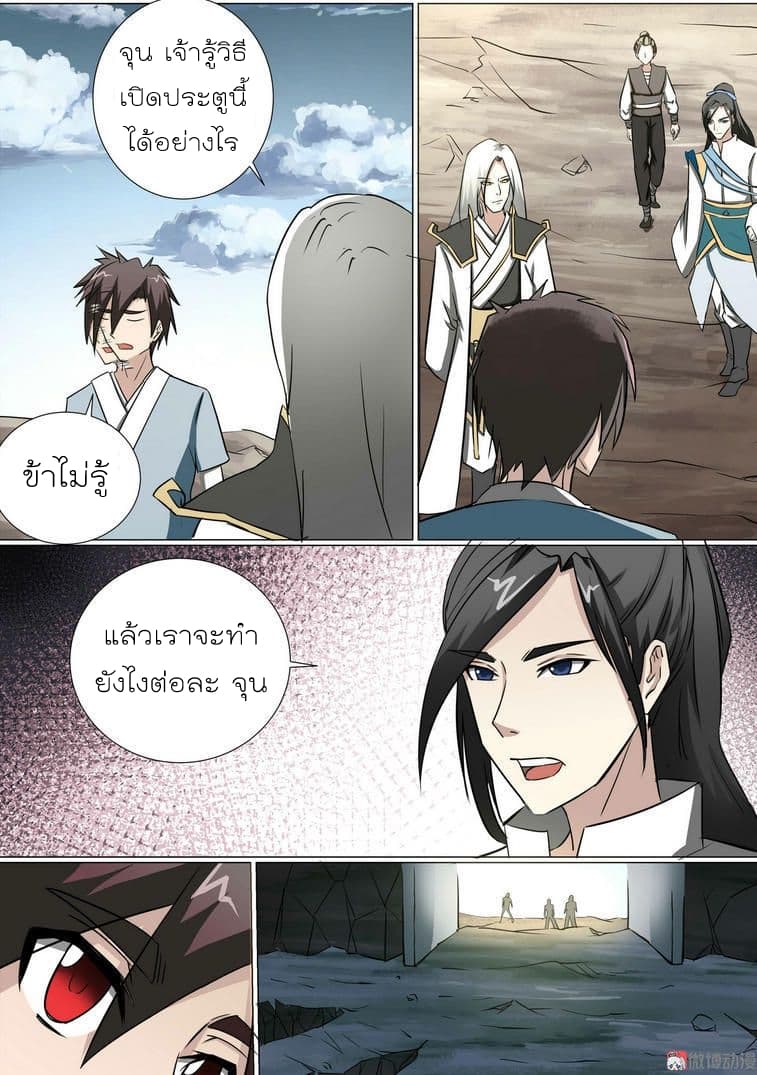 White Saint page 11