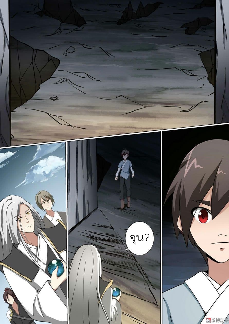 White Saint page 12