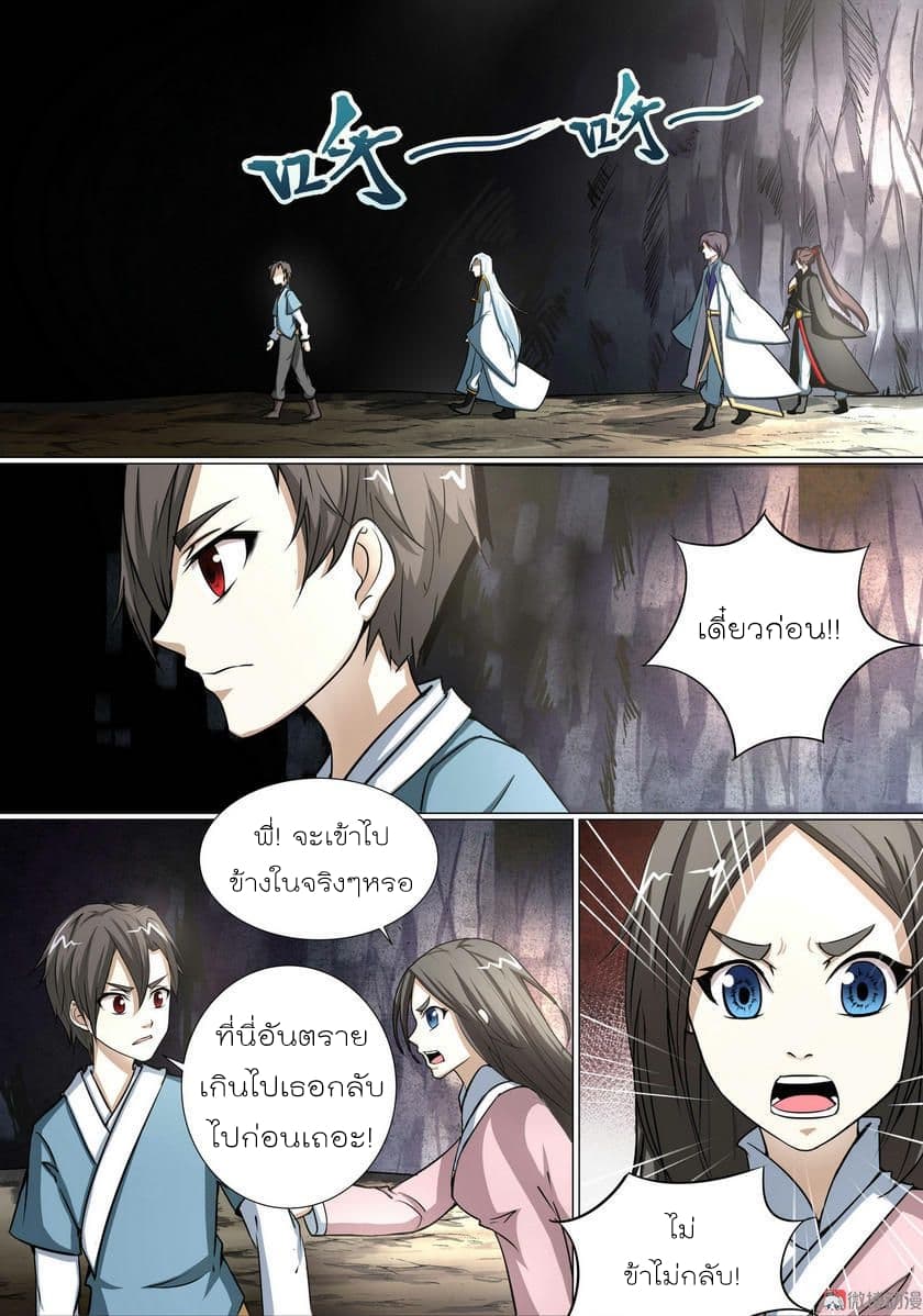 White Saint page 2