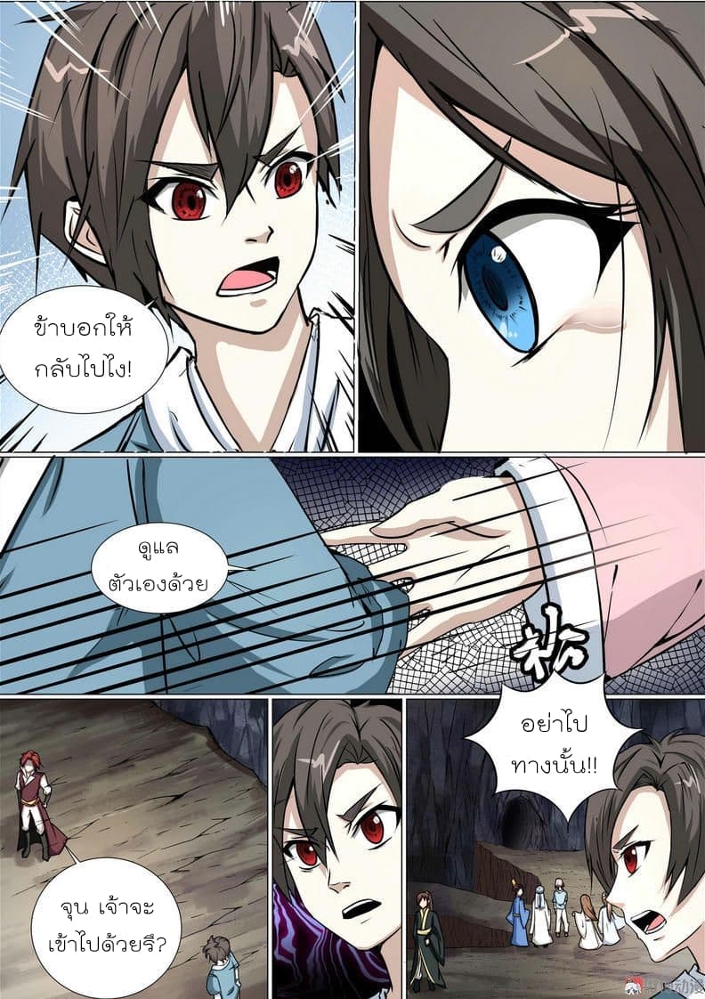 White Saint page 3
