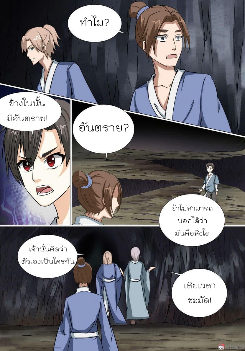 White Saint page 4