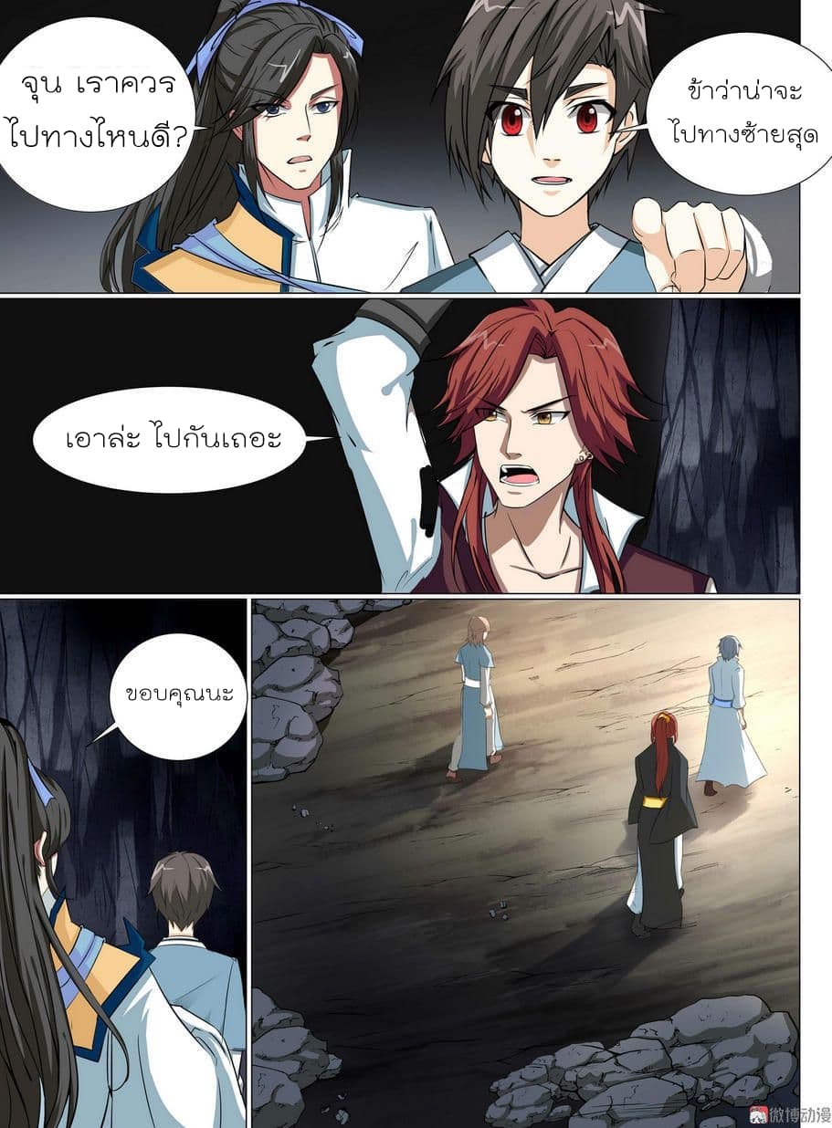 White Saint page 5
