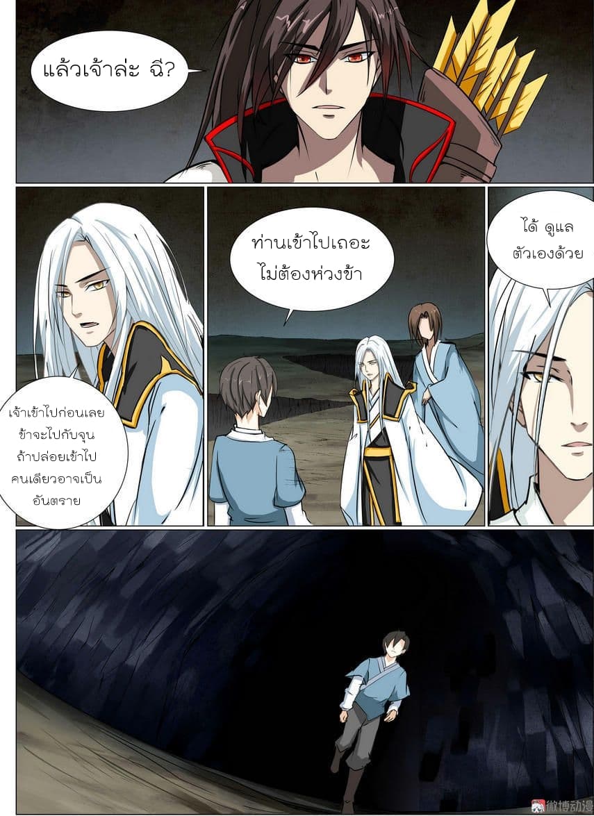 White Saint page 6