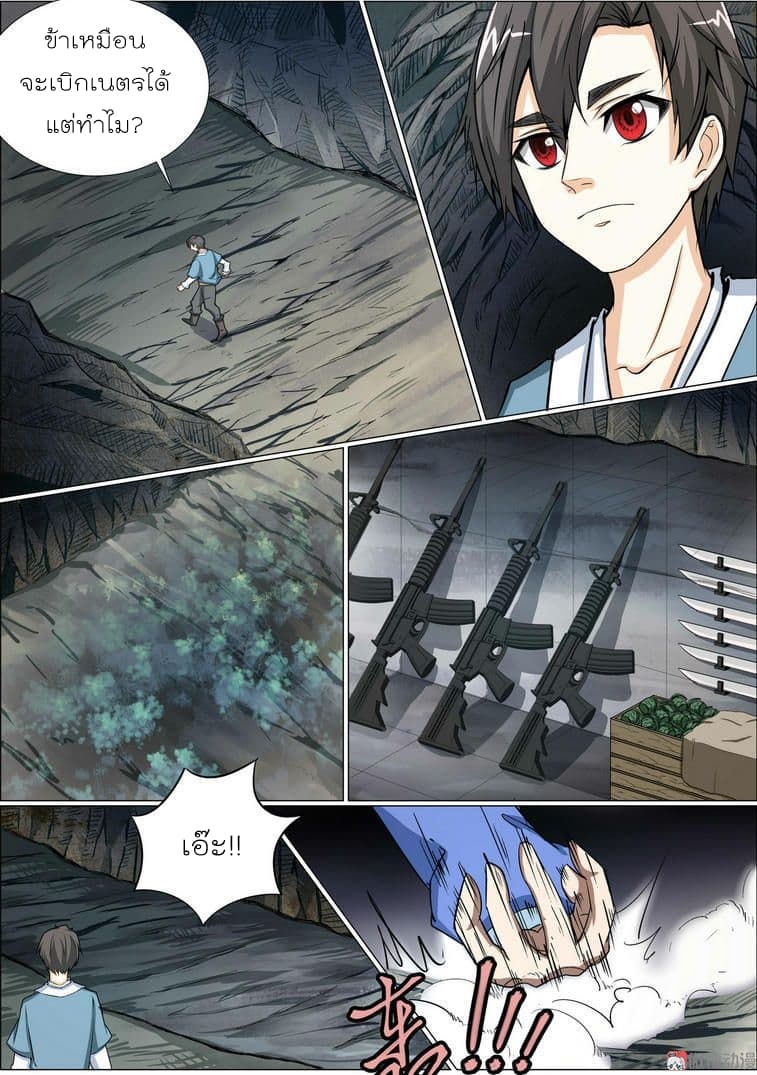 White Saint page 7
