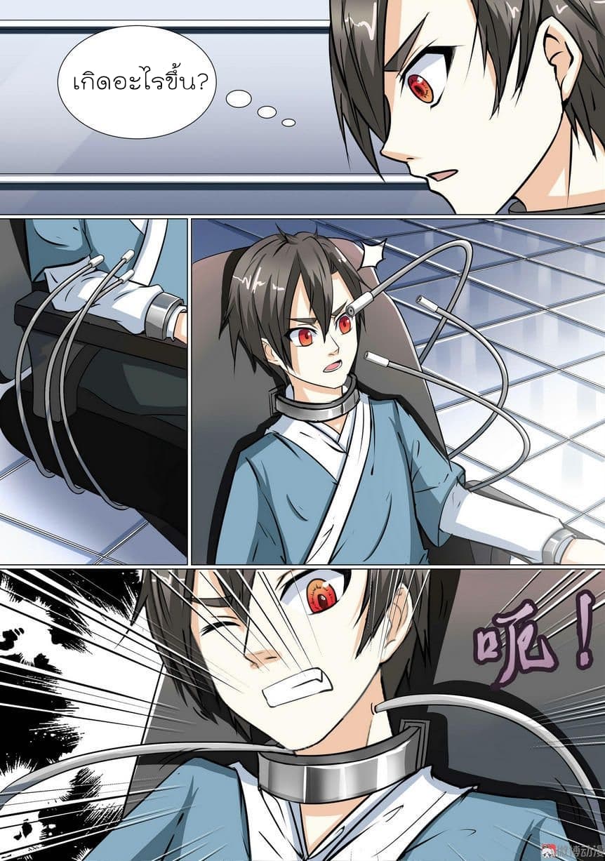 White Saint page 10