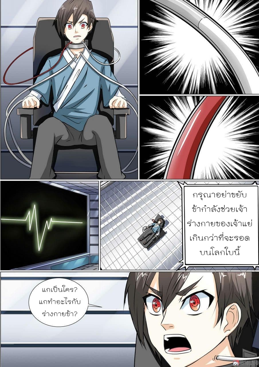 White Saint page 11