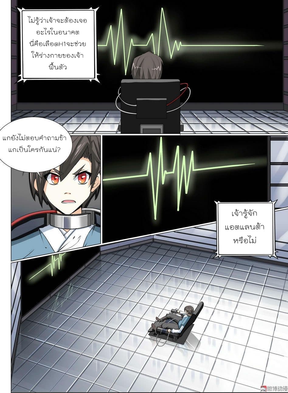 White Saint page 12
