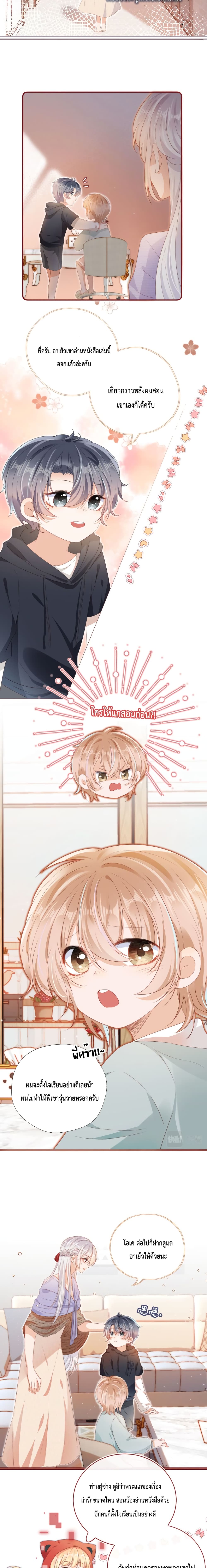 Who are you page 7