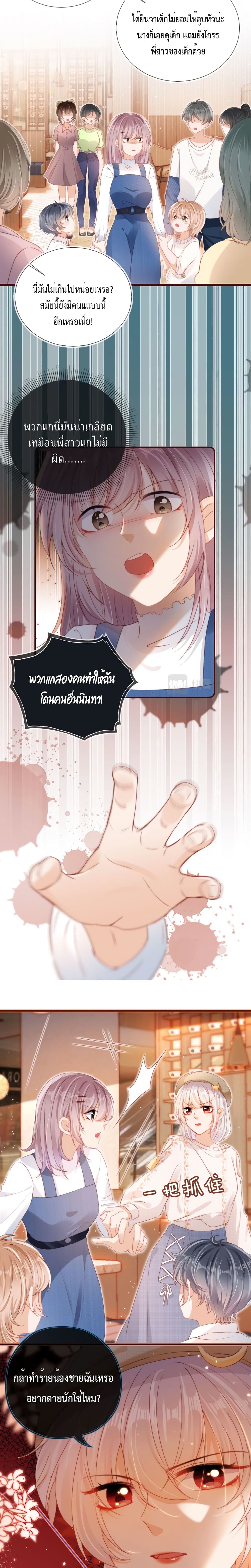 Who are you page 5