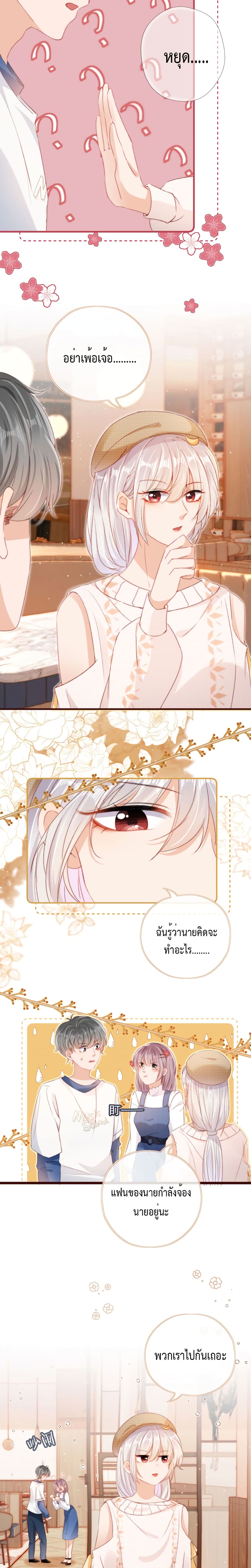 Who are you page 7
