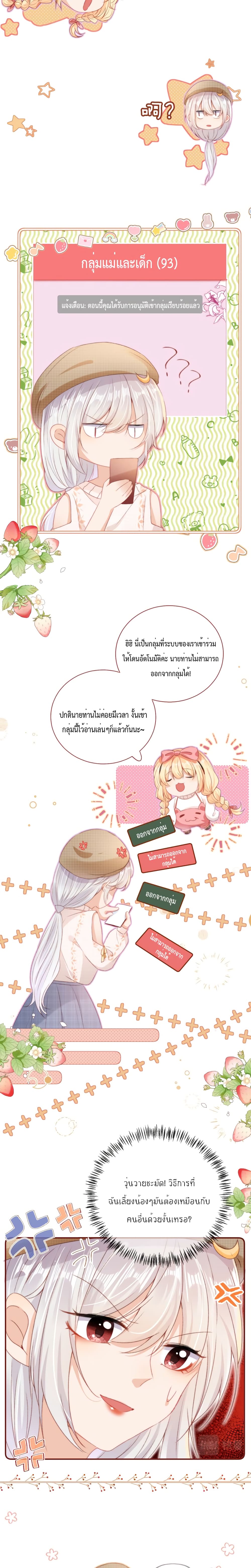 Who are you page 10