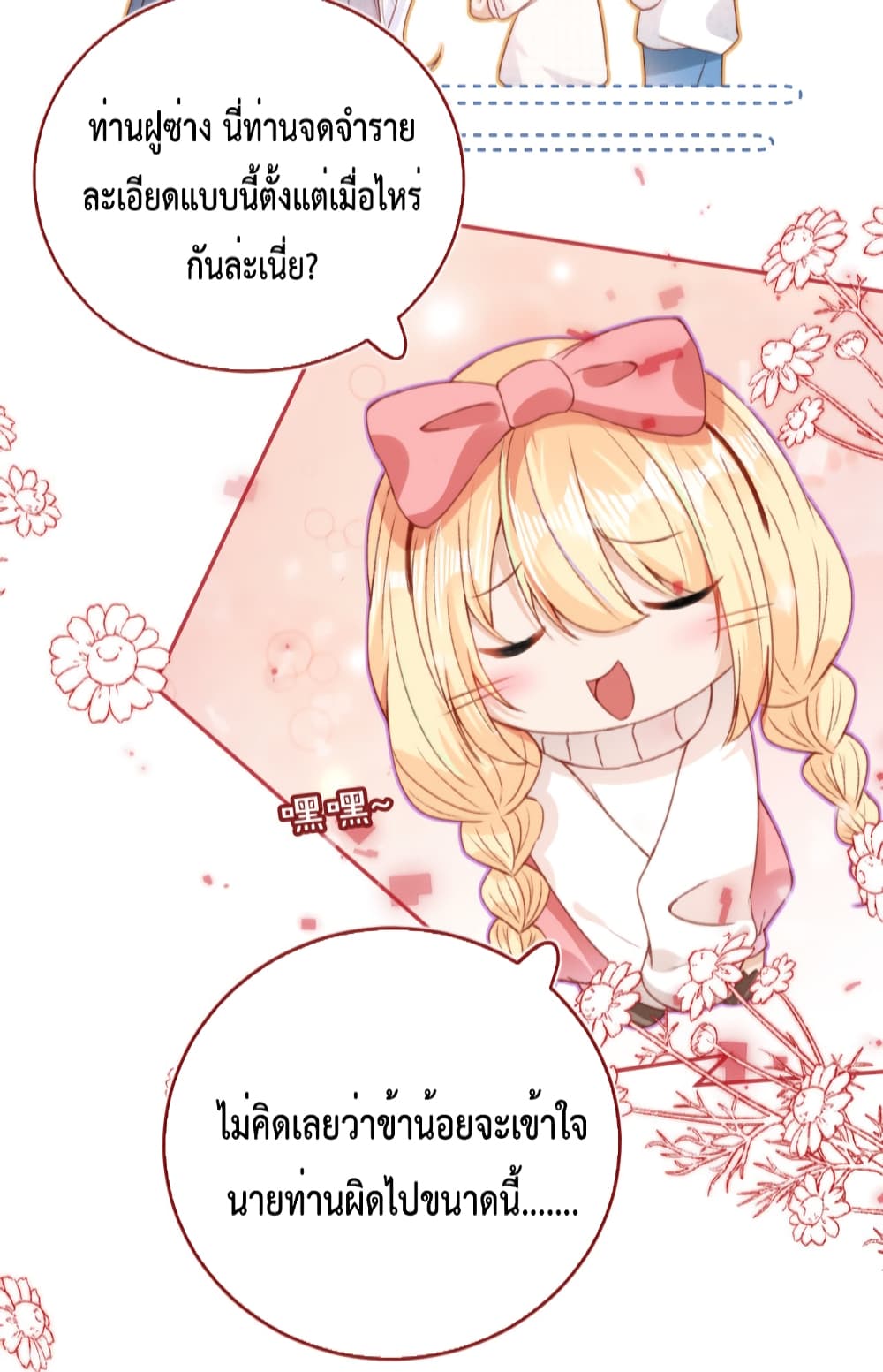 Who are you page 9
