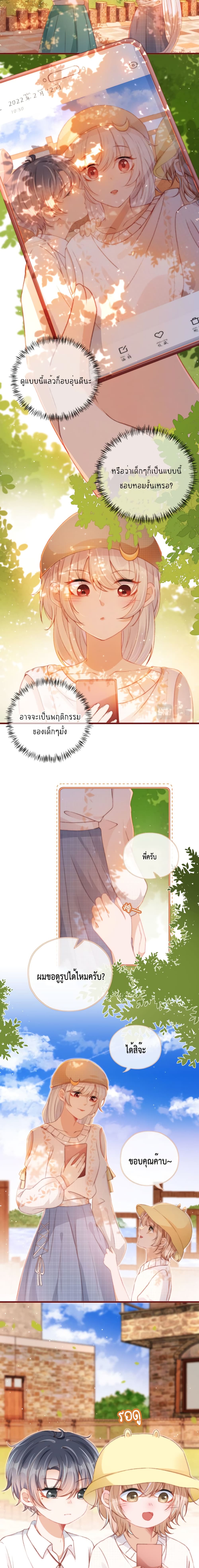 Who are you page 3