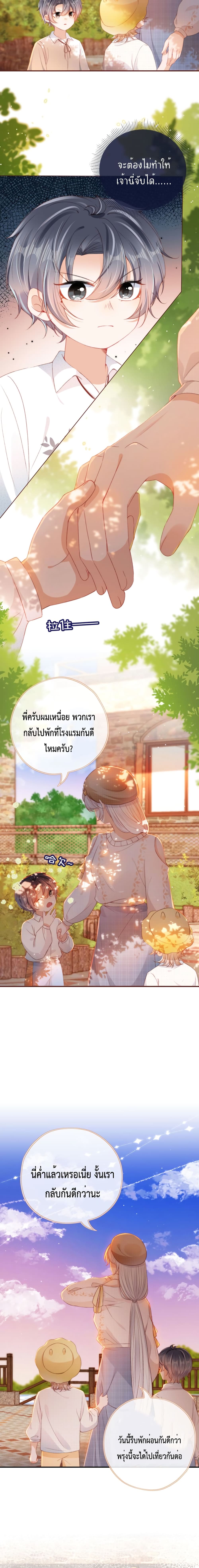 Who are you page 5