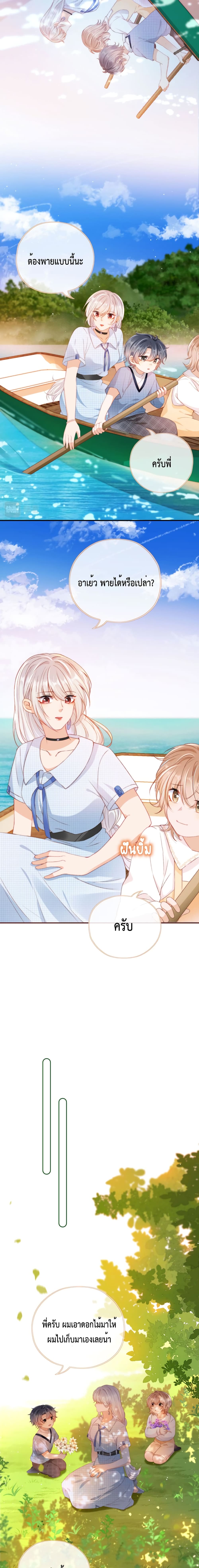 Who are you page 7