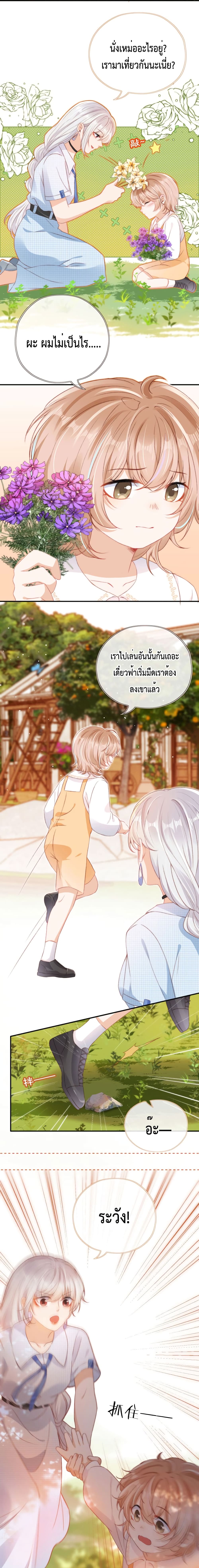 Who are you page 9