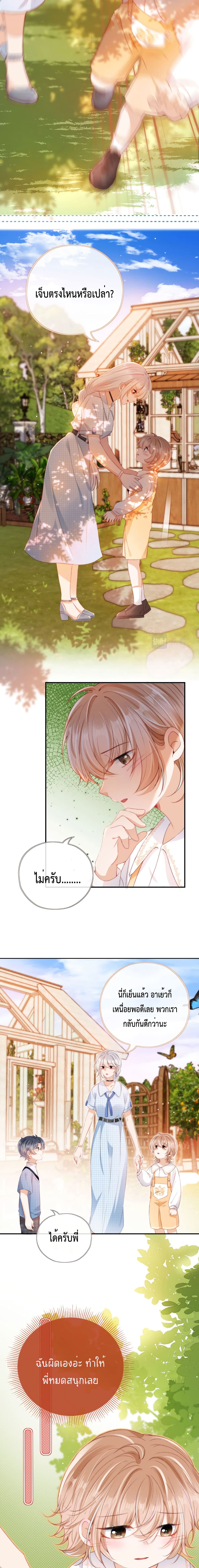 Who are you page 10