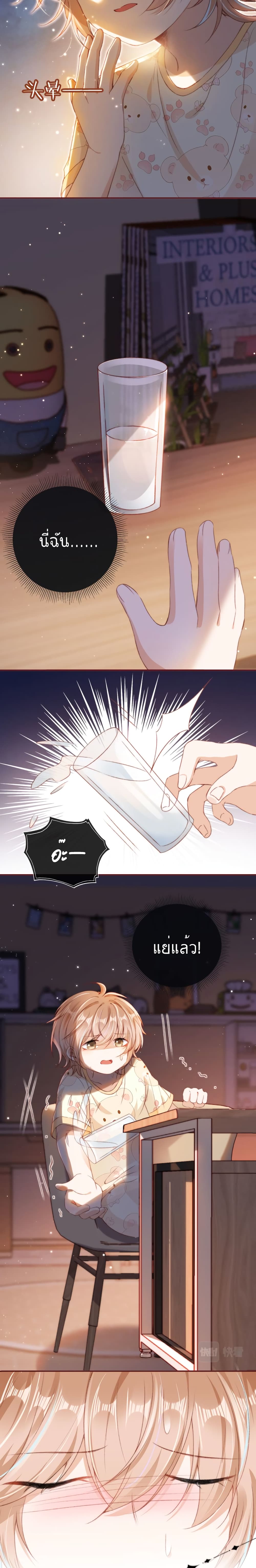 Who are you page 6