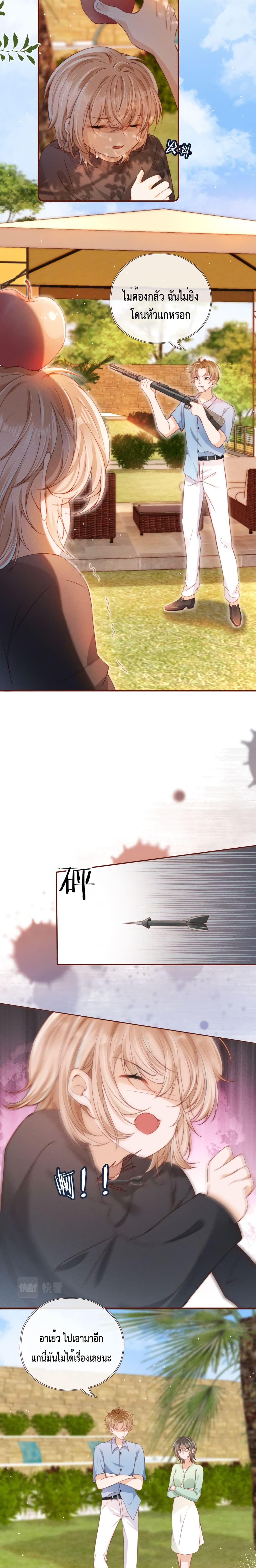 Who are you page 10