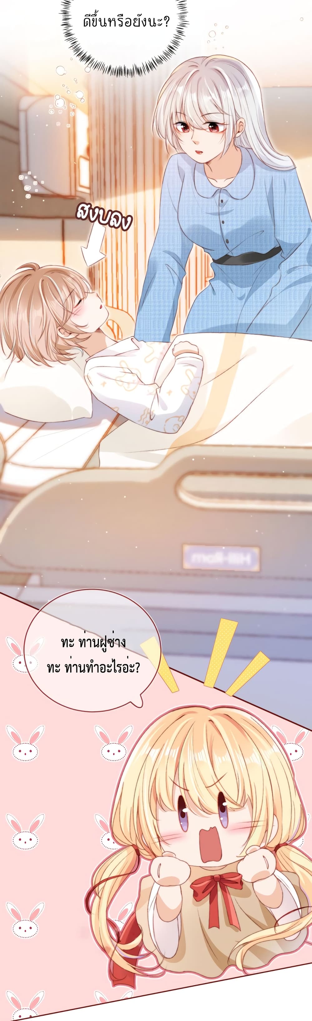 Who are you page 6