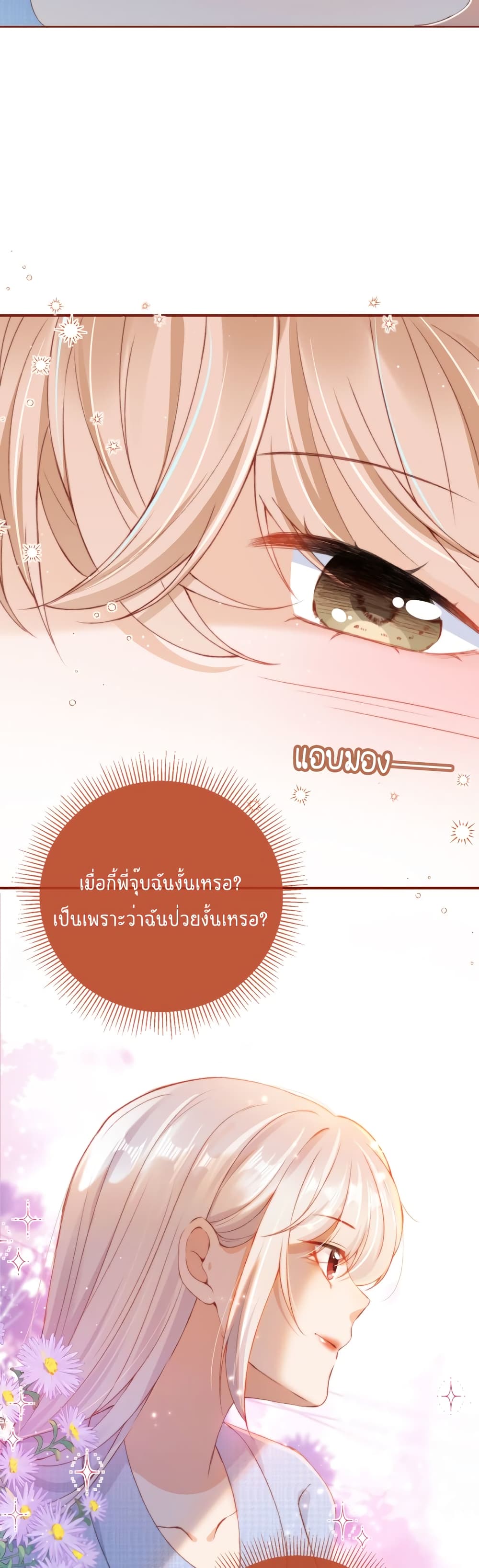 Who are you page 10