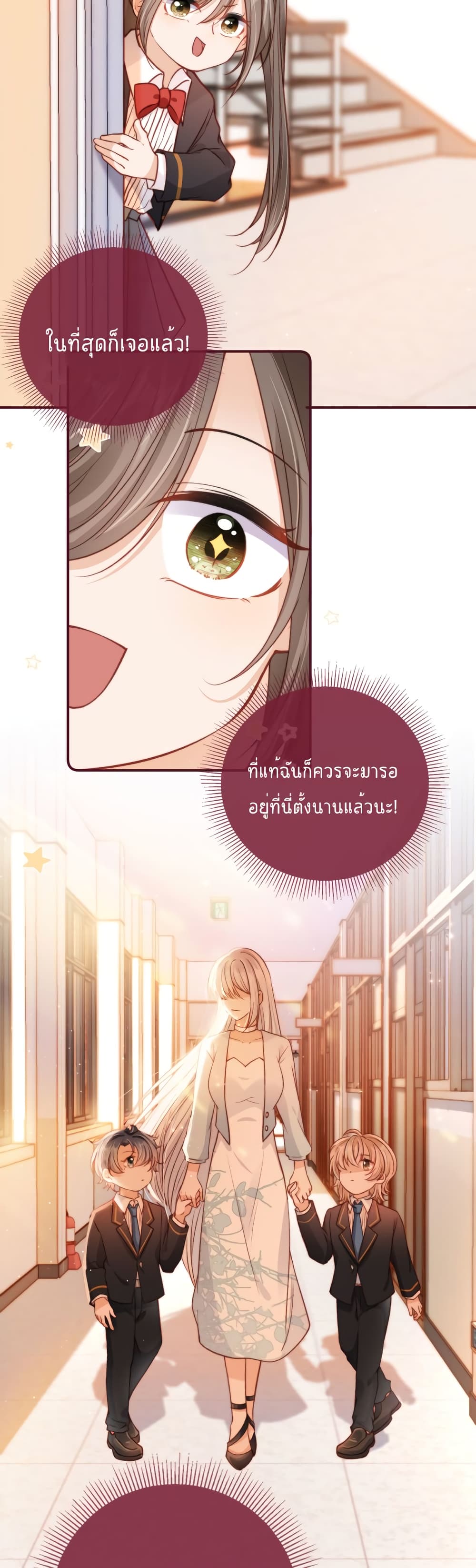 Who are you page 4