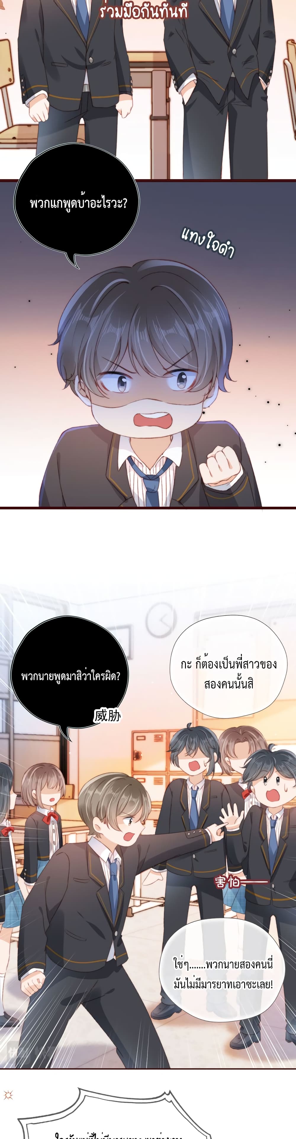 Who are you page 3