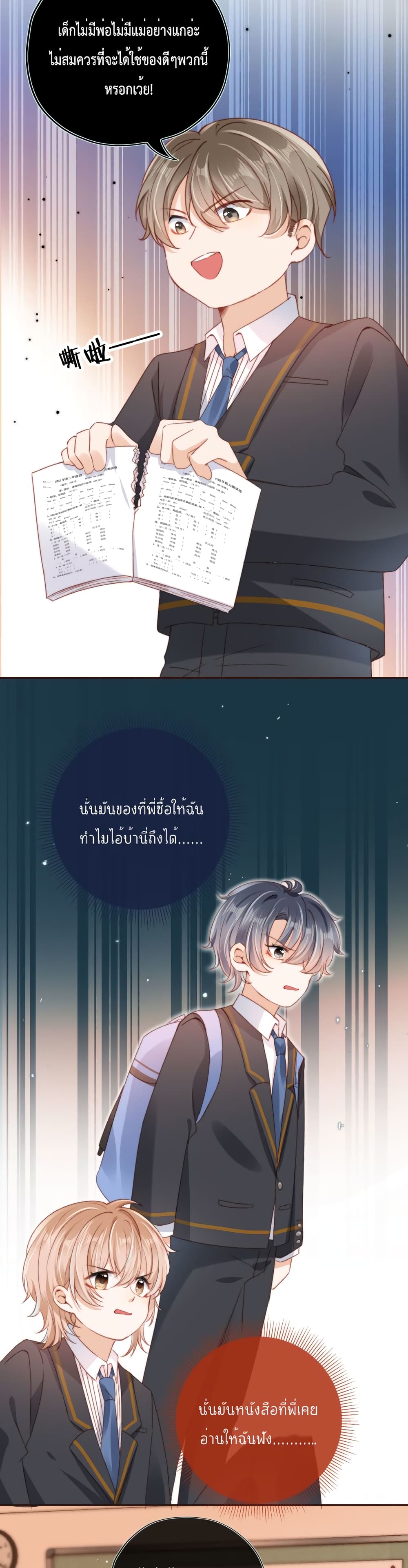 Who are you page 10
