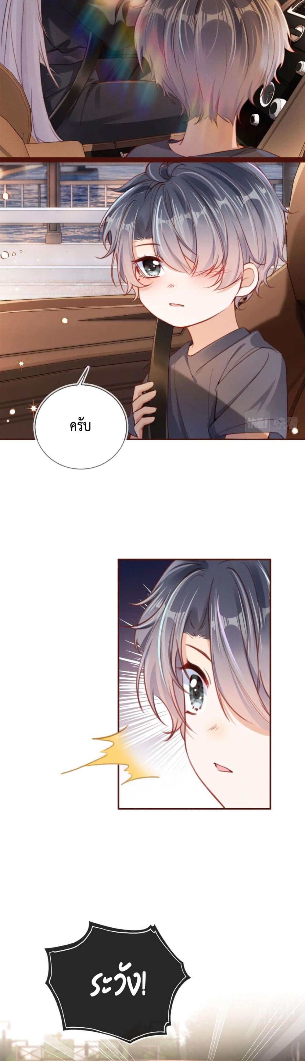 Who are you page 6