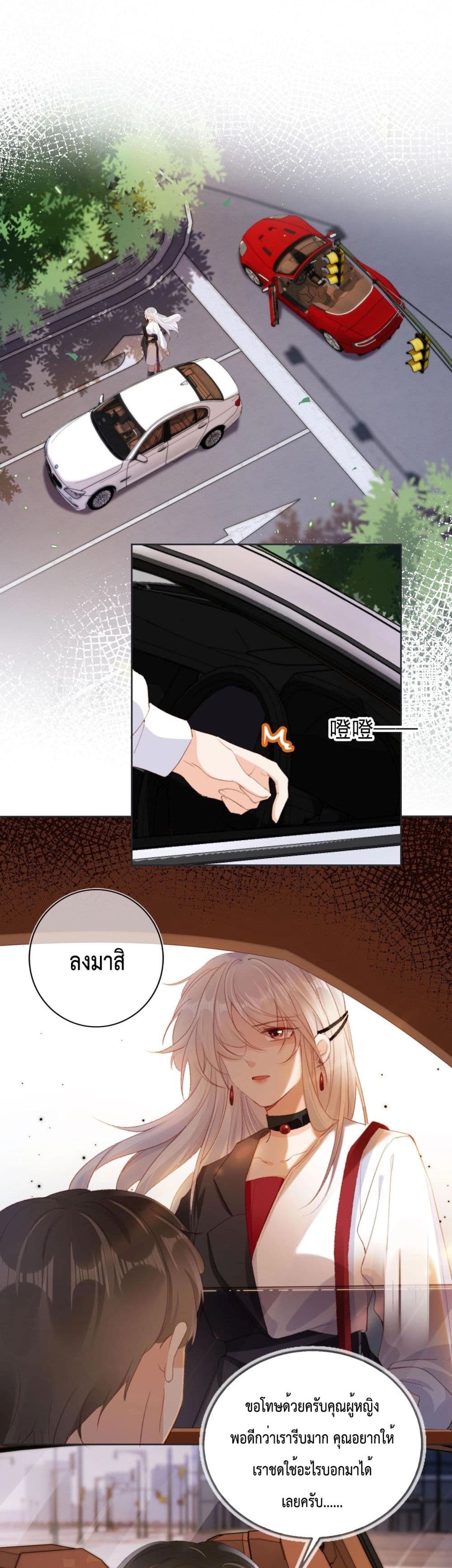 Who are you page 10