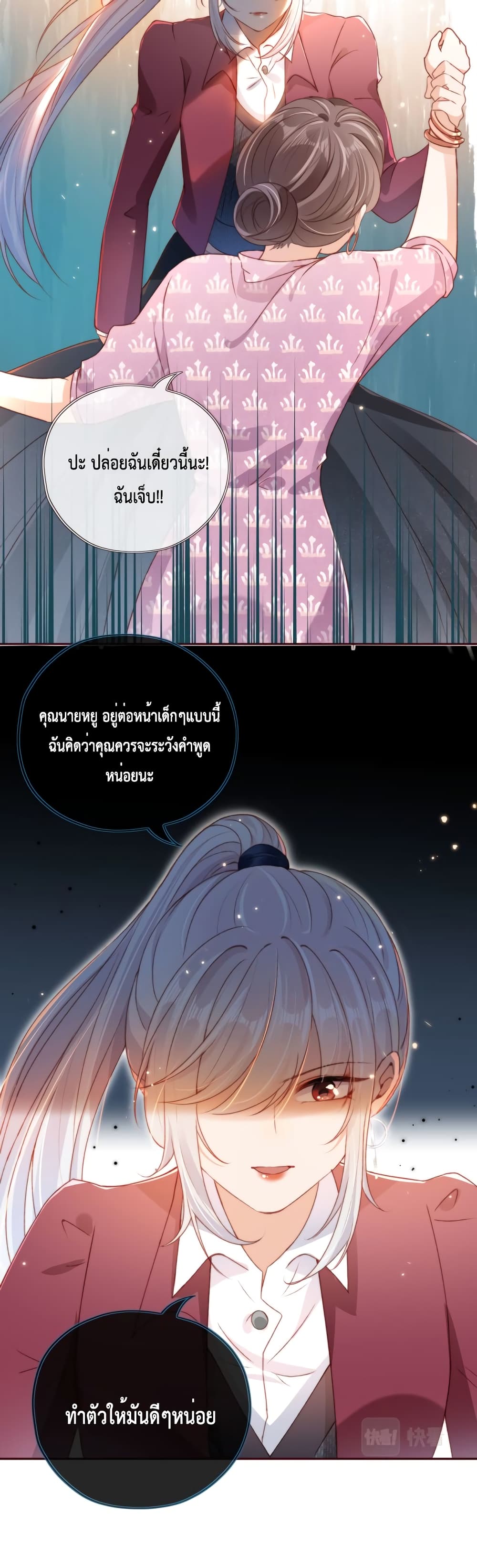 Who are you page 9
