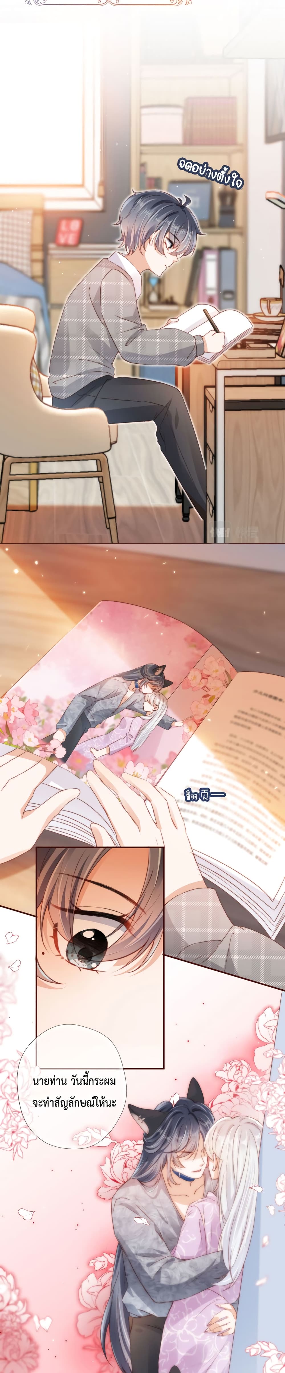 Who are you page 4
