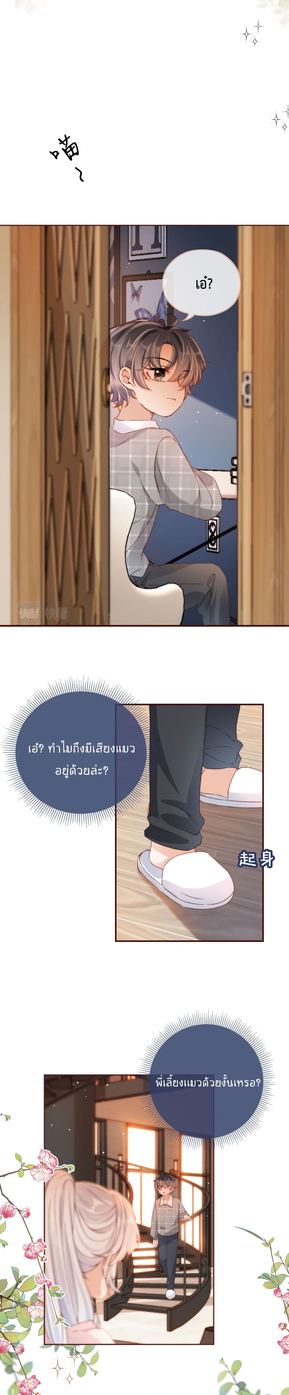 Who are you page 6