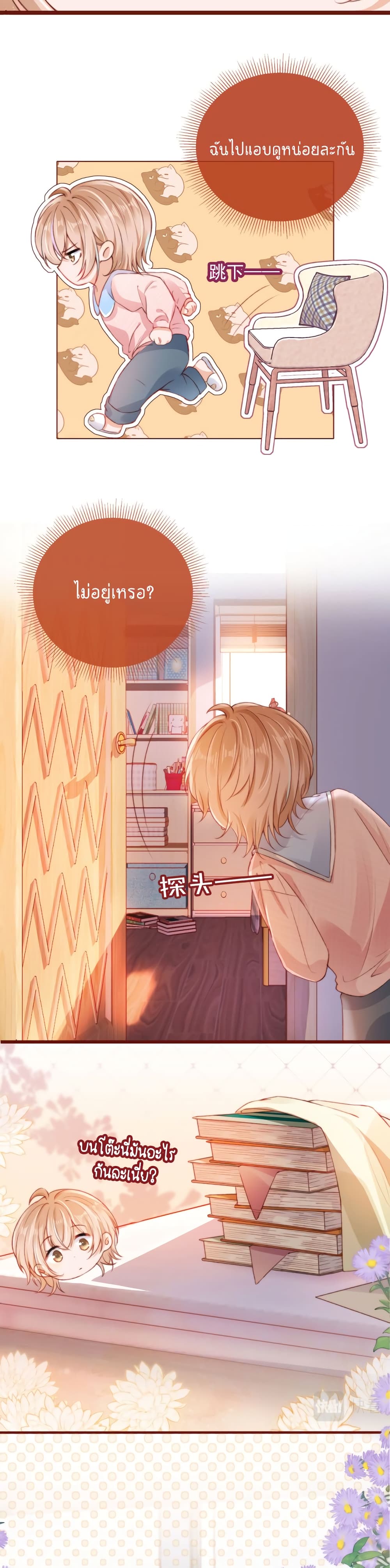 Who are you page 3