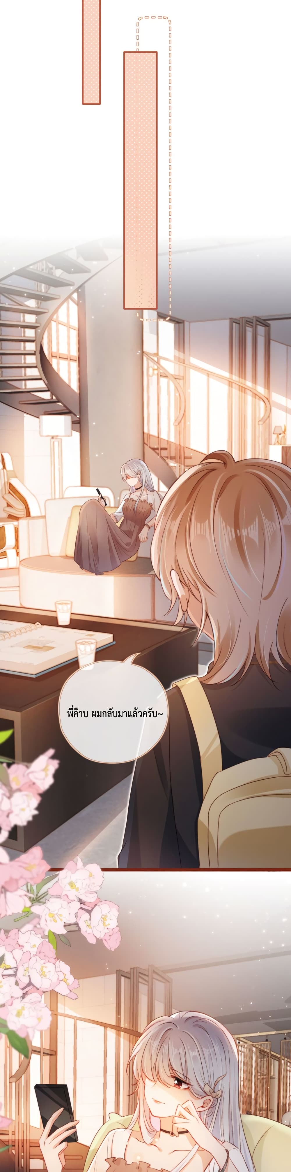 Who are you page 10