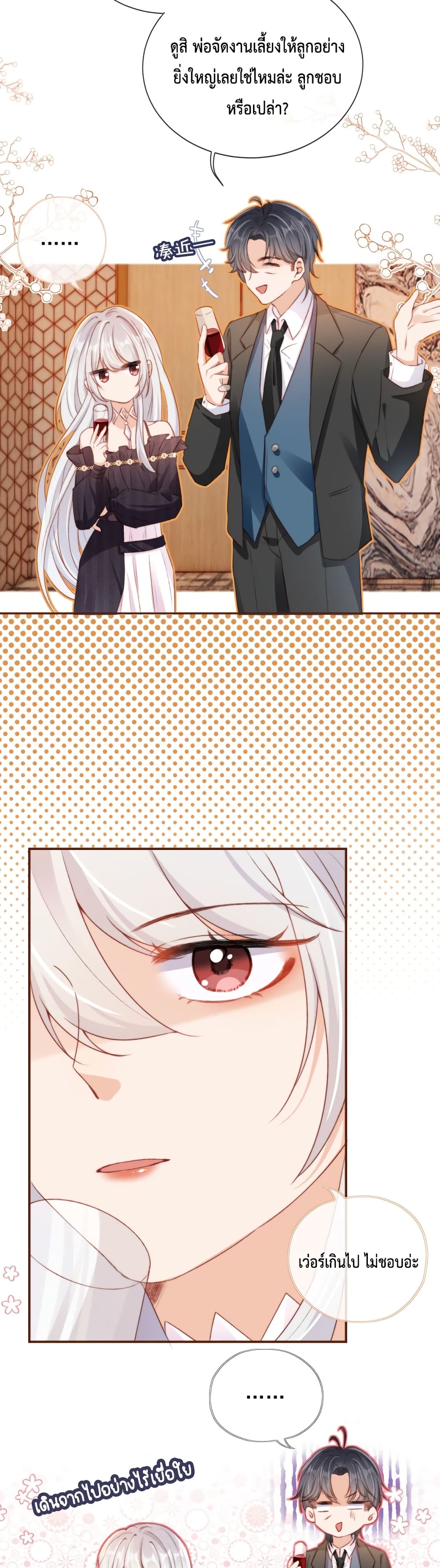Who are you page 3