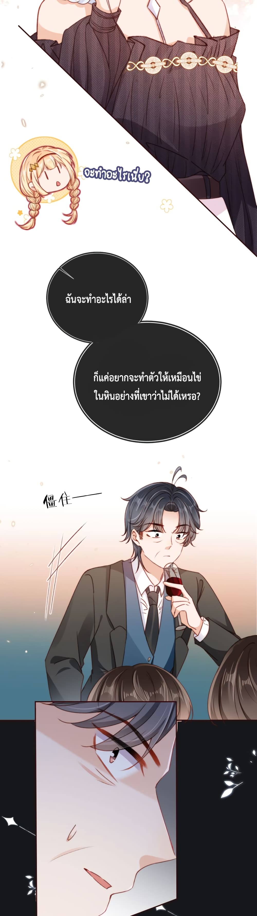 Who are you page 10