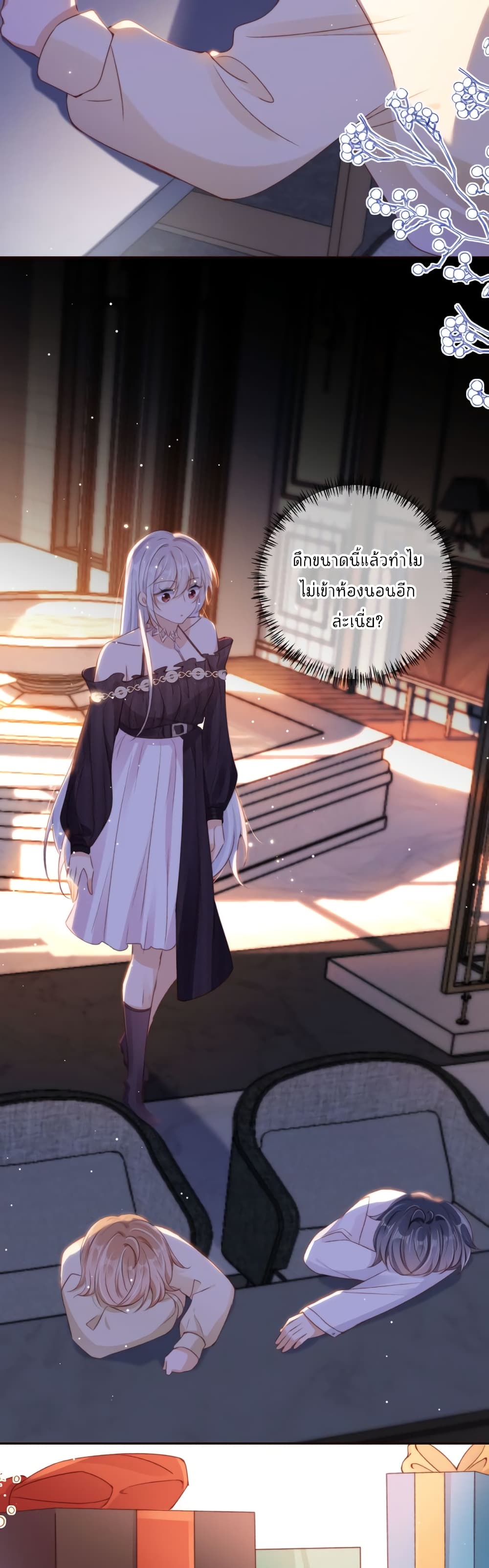 Who are you page 3