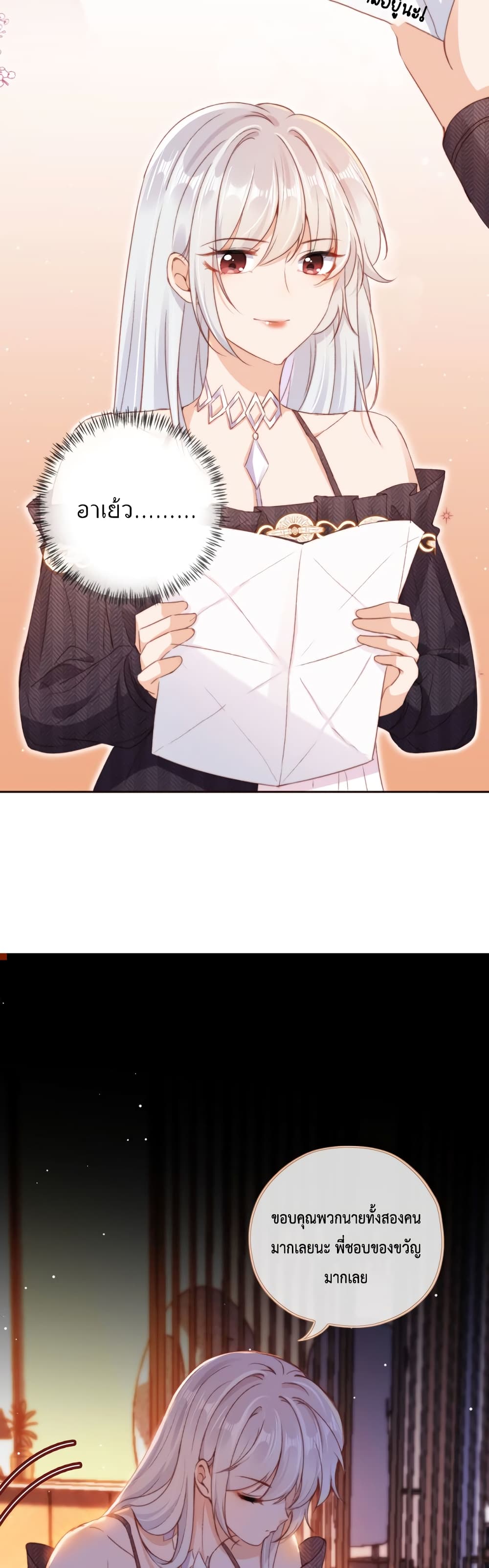 Who are you page 6