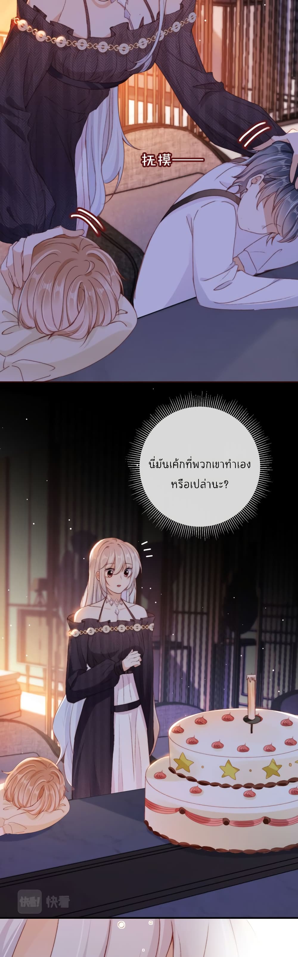 Who are you page 7