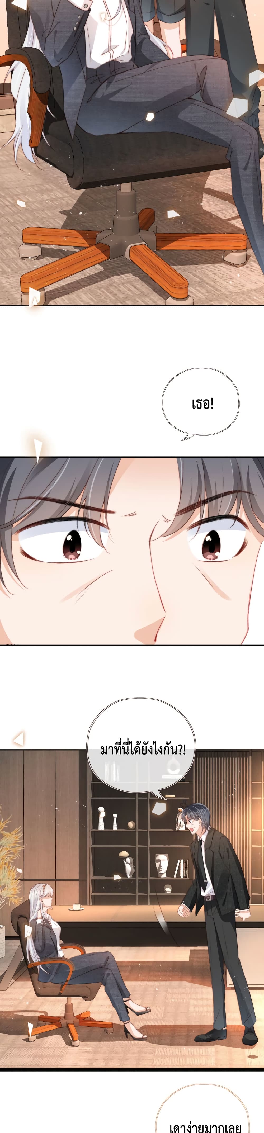 Who are you page 5