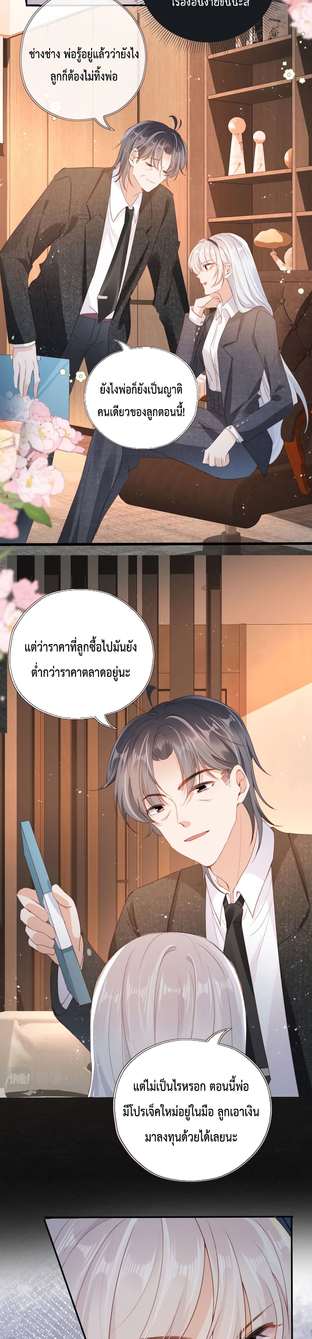Who are you page 10
